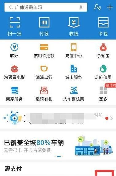 手機支付寶的花唄怎么關閉？