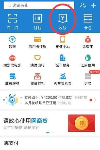 支付寶怎么弄商家碼？