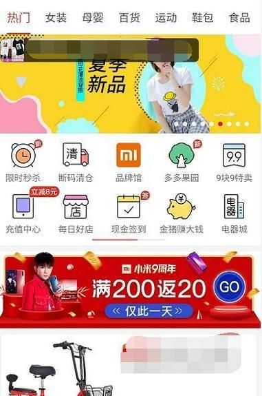 拼多多怎么撤銷退款申請？