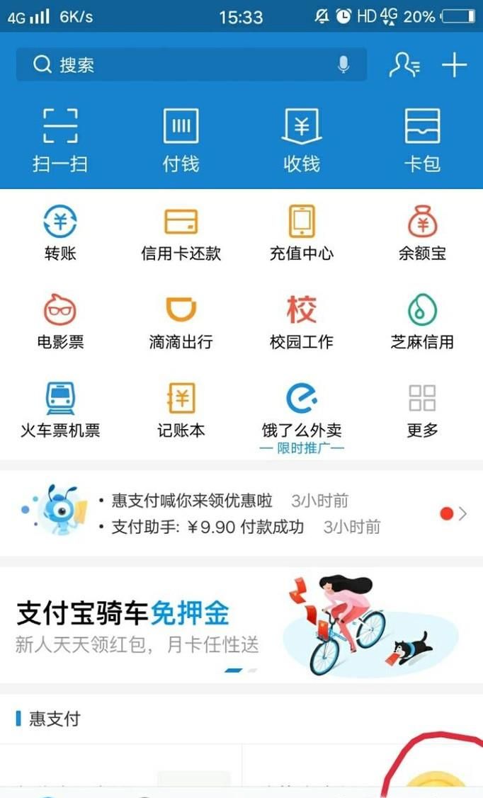 支付寶花唄怎么關(guān)閉？