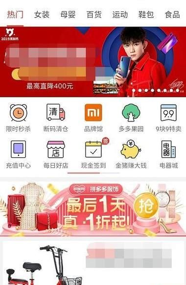 拼多多買東西怎么退款？