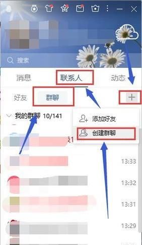 qq如何群發消息?
