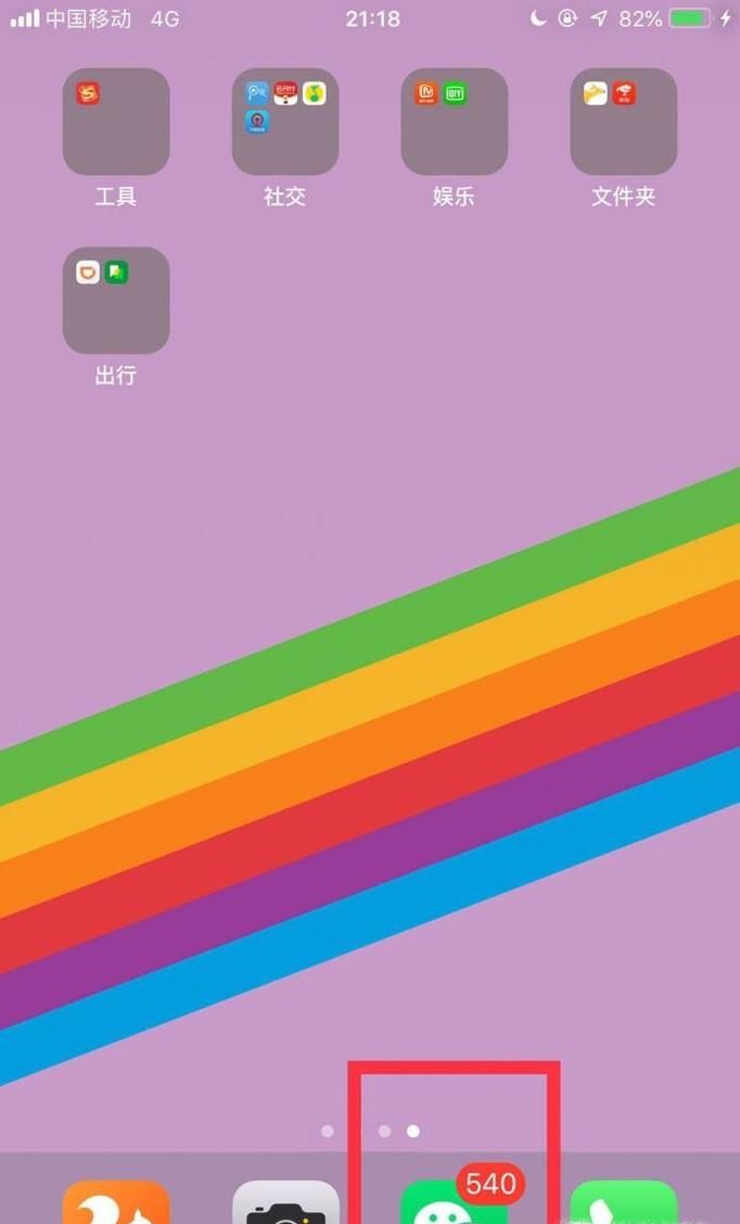 微信怎么一鍵清除部分好友的聊天記錄