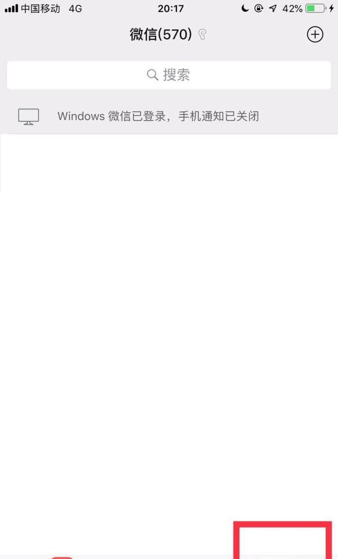 微信搖一搖沒有了怎么辦?