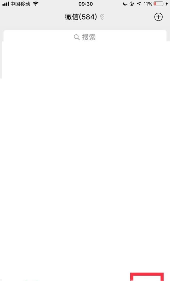 微信如何設置朋友圈權限?