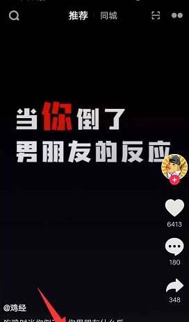 抖音快手最強變身術特效怎么弄