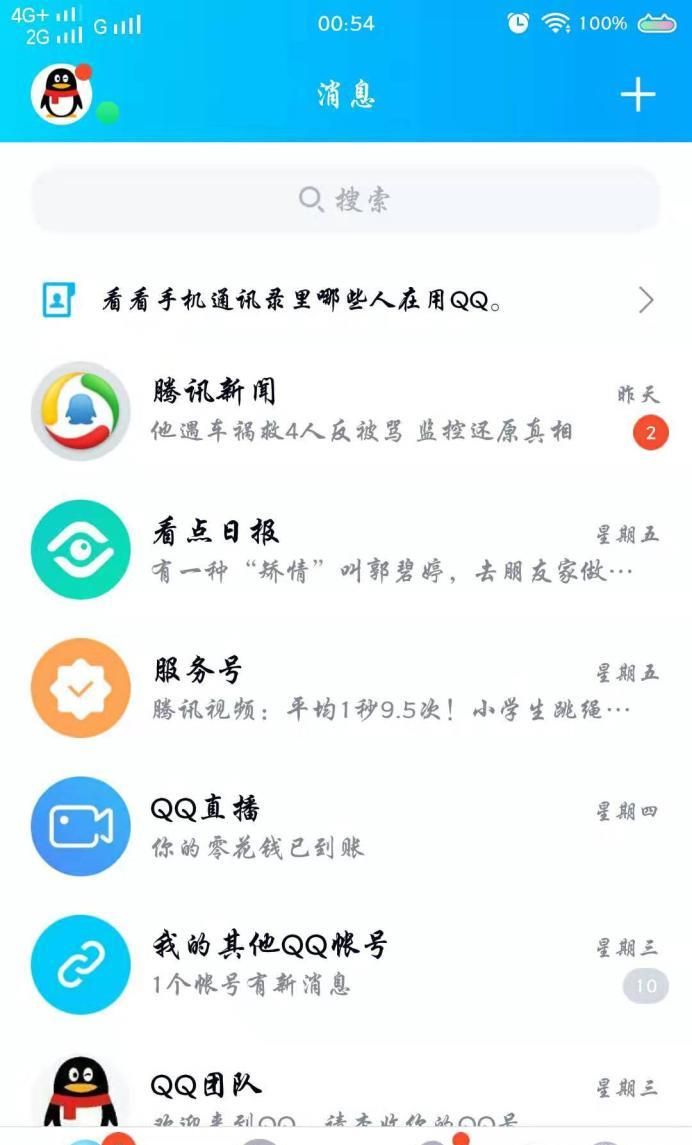 手機QQ怎么創(chuàng)建QQ群啊