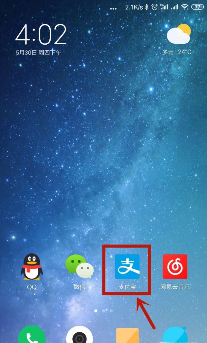 花唄分期怎么在手機上提前還清