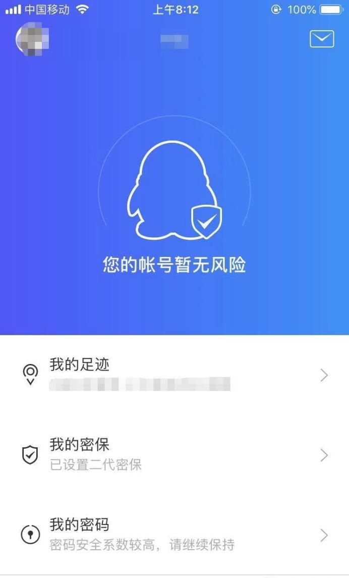 QQ安全中心緊急凍結怎么用?如何緊急凍結QQ帳號?