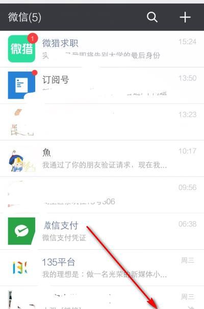 微信收款二維碼怎么制作？