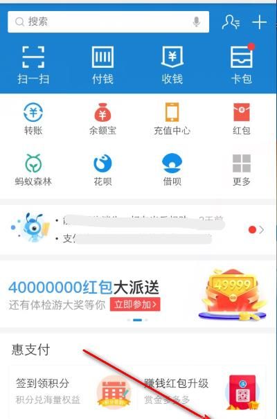 支付寶實名認證怎么解綁？