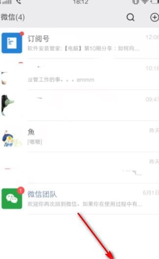 怎么用微信搜索附近的人