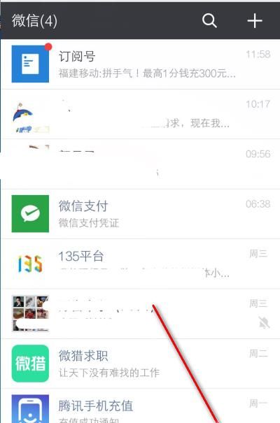 微信怎么實名認證？