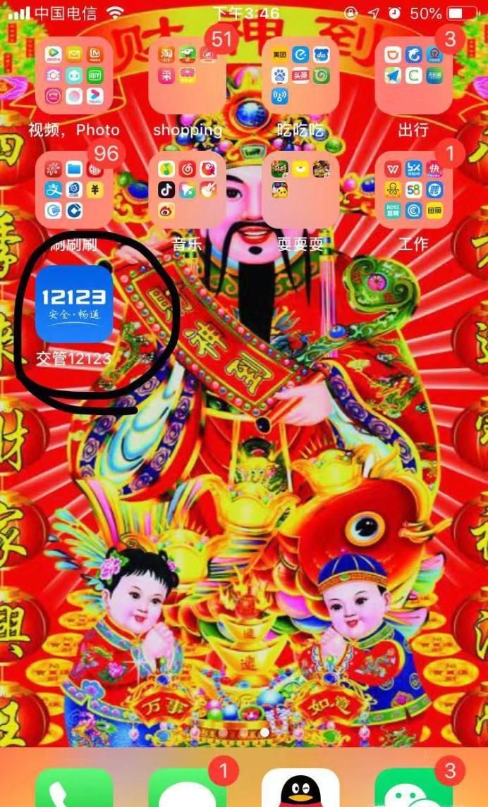 交管12123怎么處理交通違章,怎么繳納違章罰款