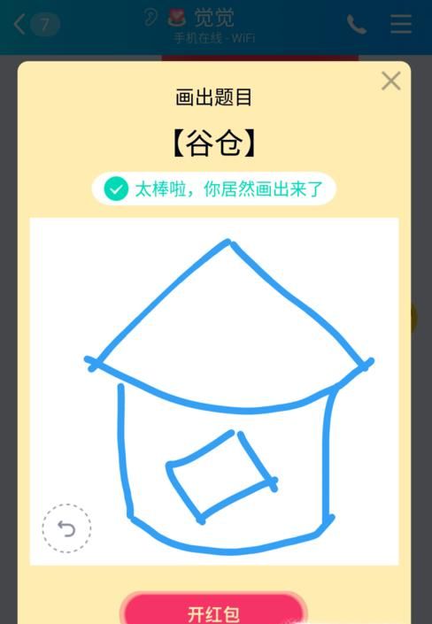 QQ畫(huà)圖紅包怎么畫(huà) QQ畫(huà)圖紅包靈魂畫(huà)法