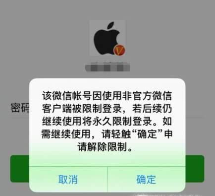 微信帳號被封怎么辦?微信帳號自助解封方法