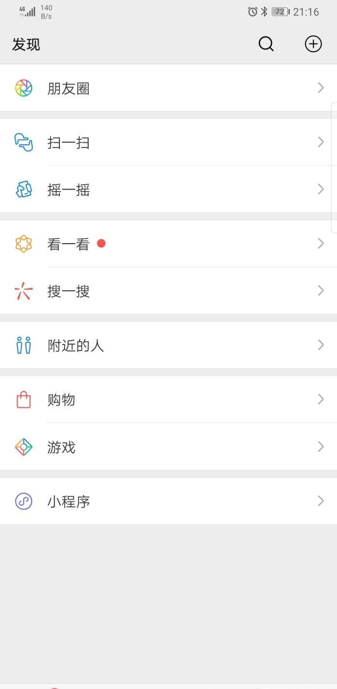 微信評論怎么統一回復