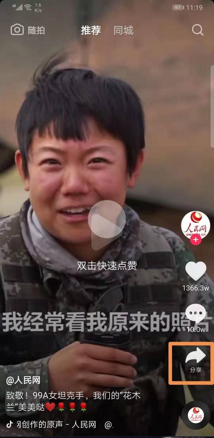 怎么把抖音視頻發送到朋友圈