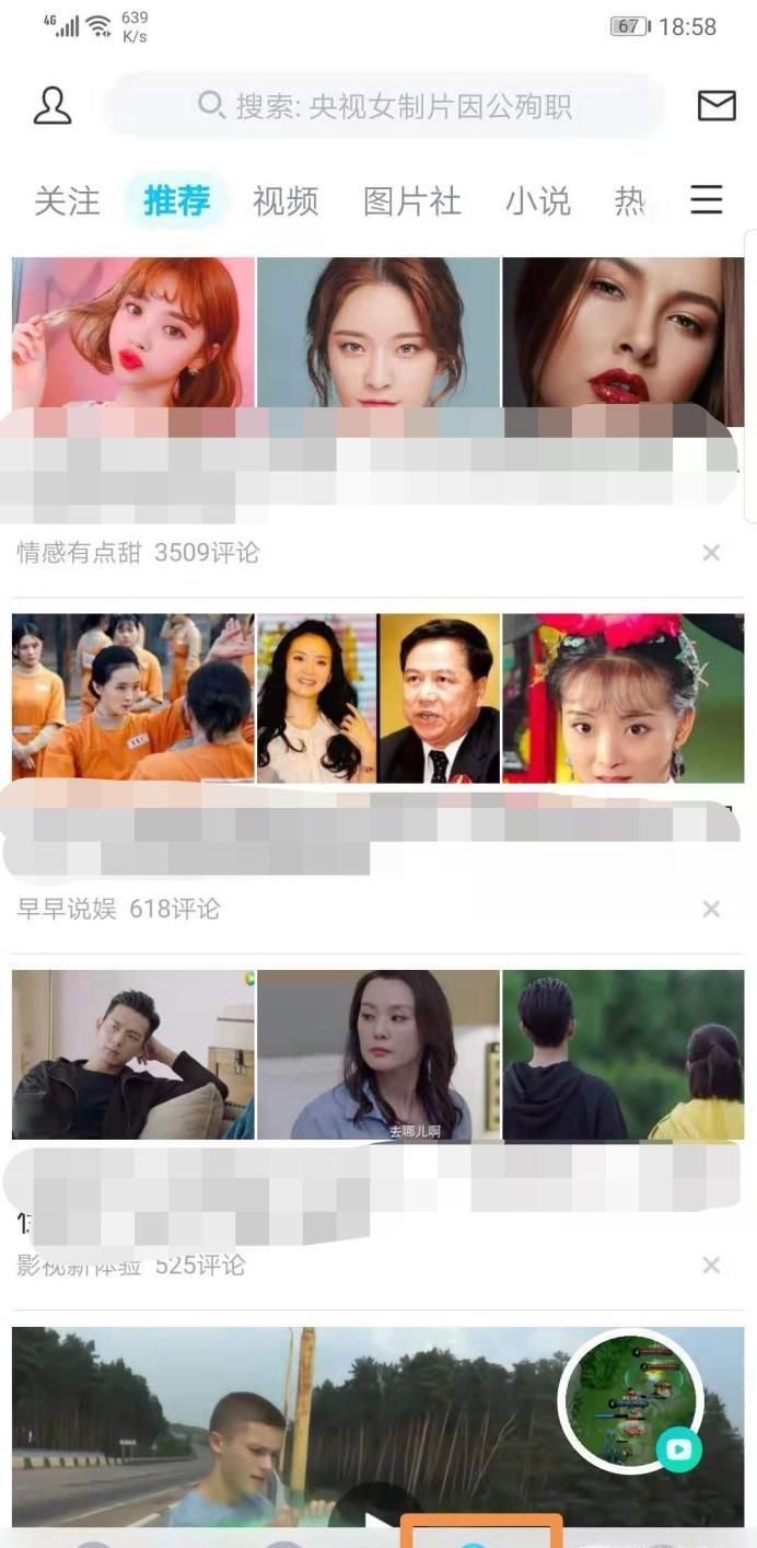 qq看點里面的視頻怎么保存