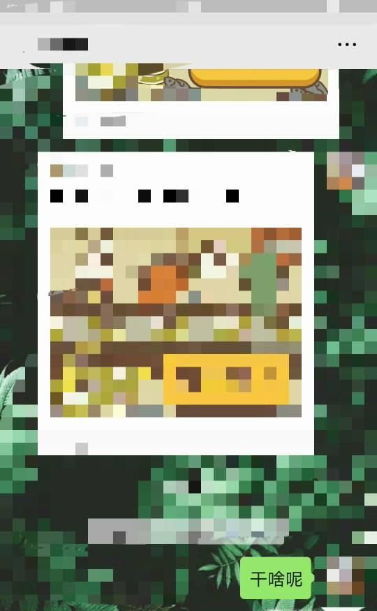 微信怎么發(fā)信息會出現特效