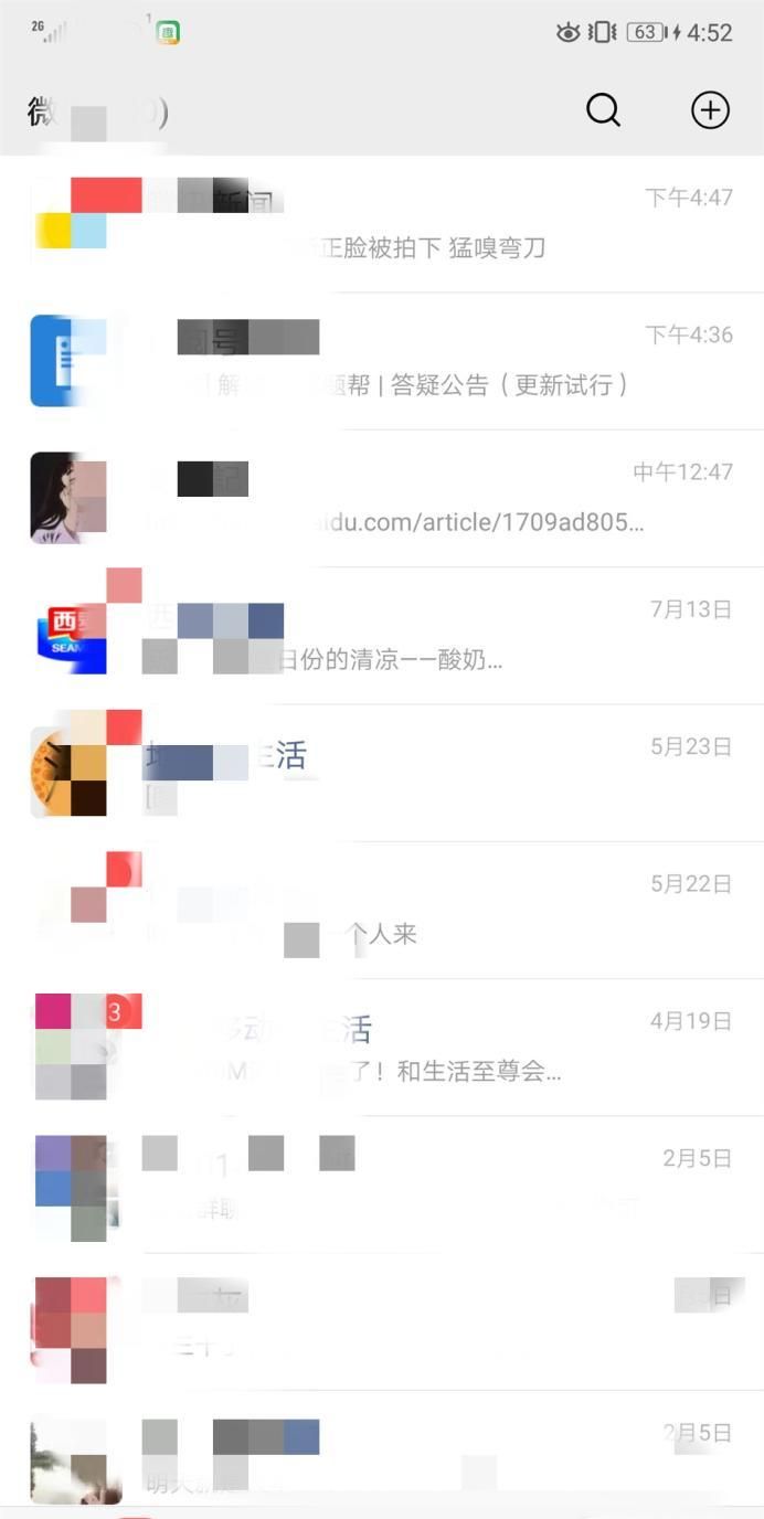 微信賬號(hào)被盜了怎么辦