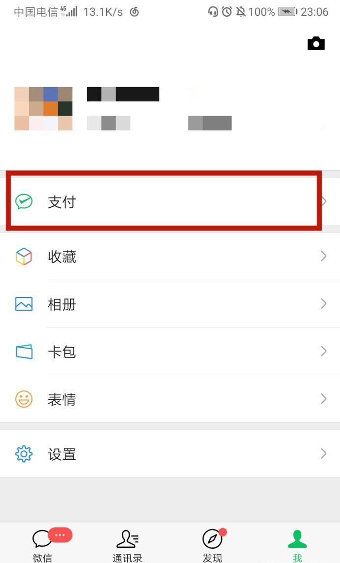 如何查看自己的身份證號(hào)被注冊(cè)了幾個(gè)微信號(hào)