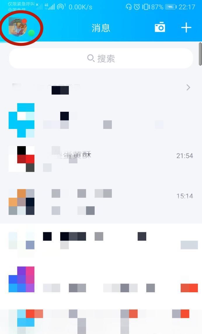 手機QQ怎么查看QQ好友等級排名