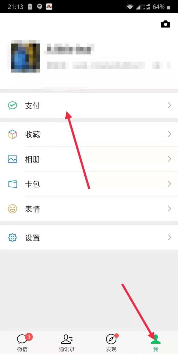 微信轉(zhuǎn)賬能撤回了，再也不用怕轉(zhuǎn)錯(cuò)錢給別人了