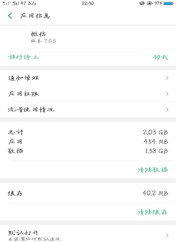 手機(jī)微信突然打不開(kāi)了怎么辦