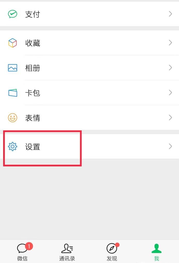 怎樣注銷微信賬號