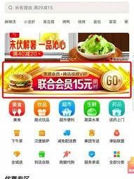 美團外賣和餓了么外賣如果開會員誰更劃算