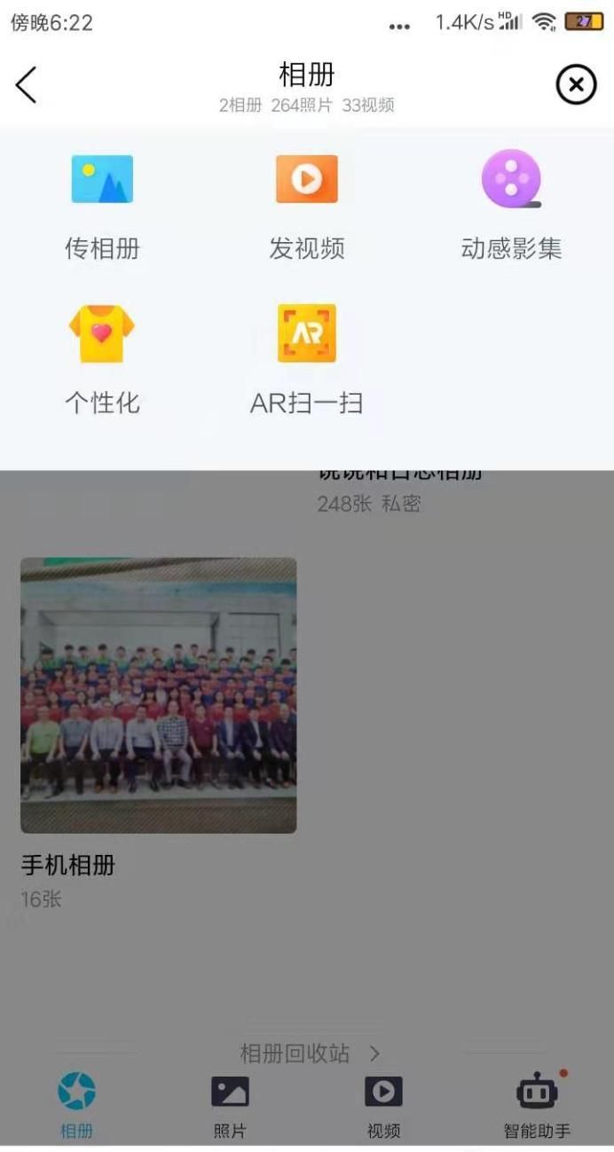 手機qq上傳照片后怎么刪除這條動態且不刪除照片