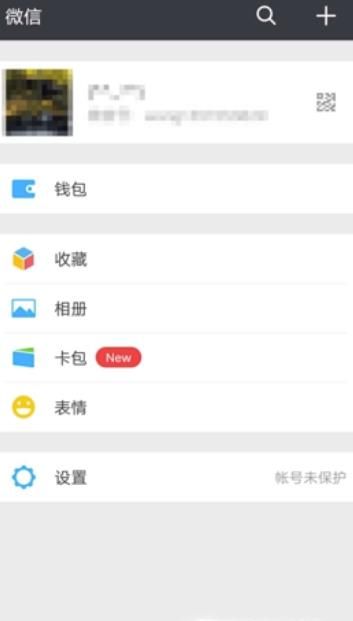 微信朋友圈怎么關(guān)閉 微信朋友圈關(guān)閉教程