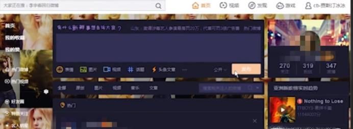 新浪微博能看到最近訪客