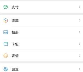 以前用過的微信表情怎么恢復