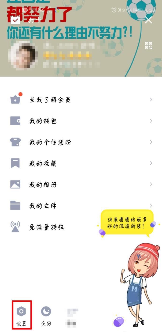 qq如何建立基友關系