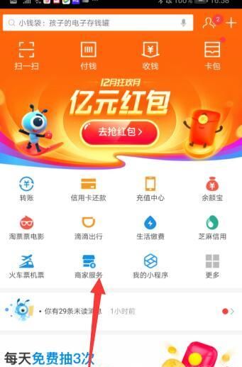 花唄怎么轉賬到給朋友