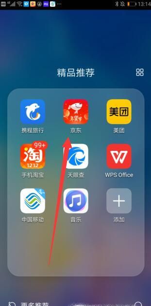 怎樣兌換京東口令？