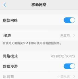 只有微信無法連接網絡怎么辦
