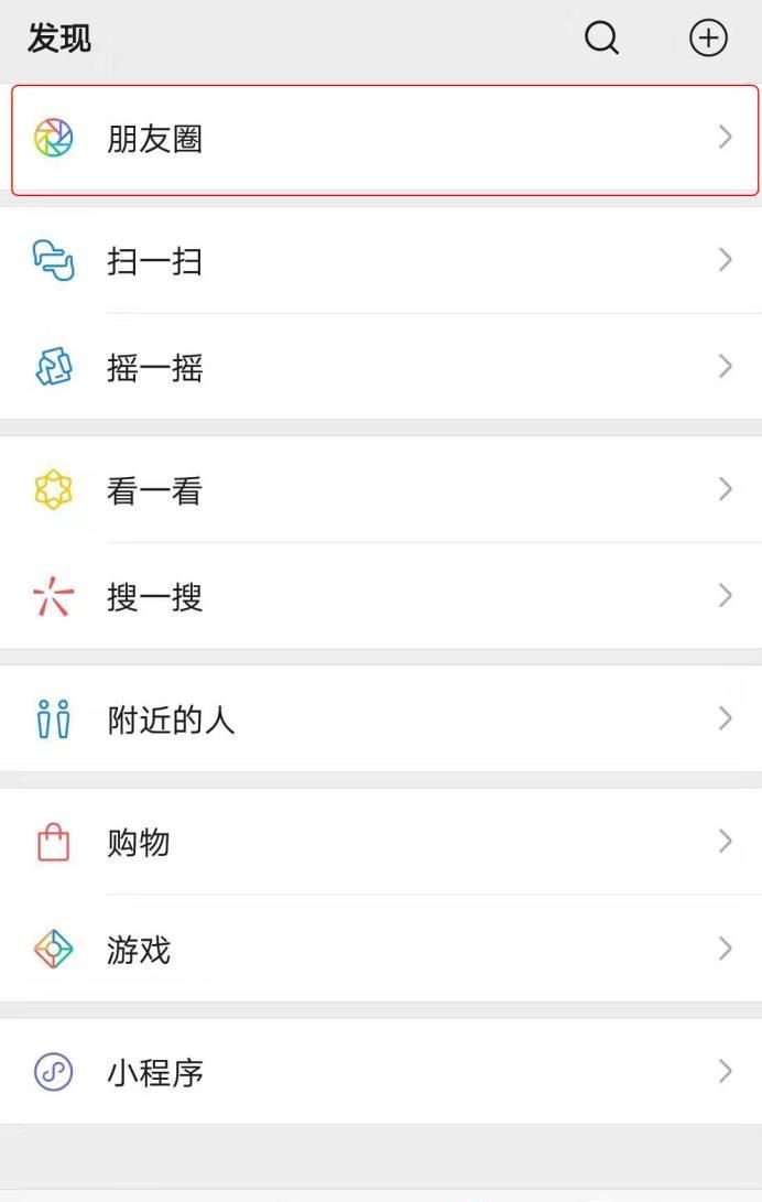 微信怎么發30秒視頻