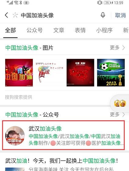 微信頭像武漢加油怎么弄？微信武漢加油頭像攻略