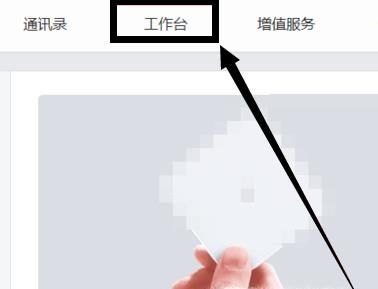 怎么用釘釘來設(shè)置所有人員統(tǒng)一的手機工作臺