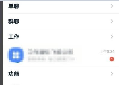 釘釘直播回放在哪里 釘釘怎么看直播回放