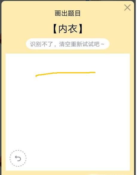QQ紅包內衣怎么畫