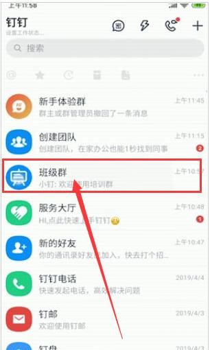 釘釘怎么上傳作業 釘釘怎么提交作業