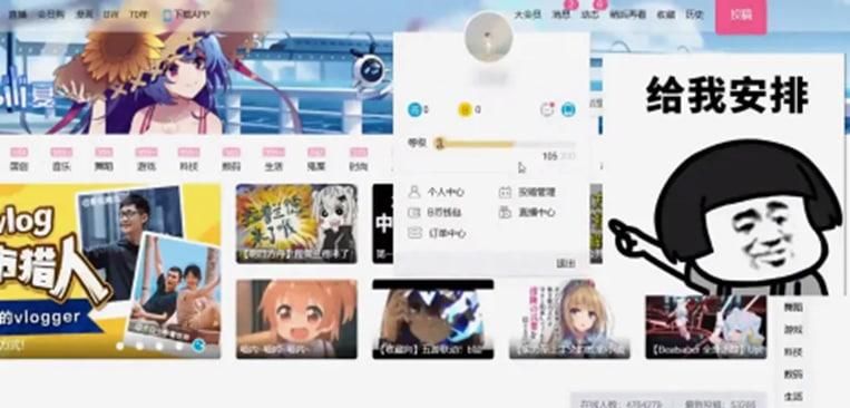 b站怎么刪除自己的投稿