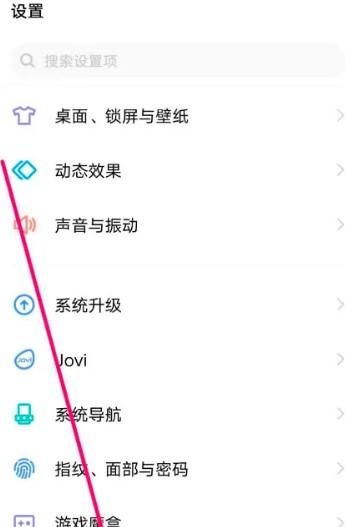 視頻美顏功能如何設置