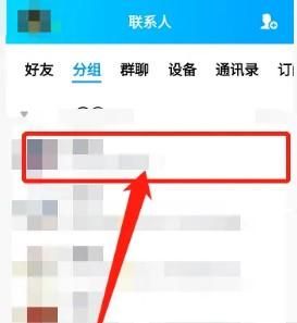 Qq怎么設置黑名單