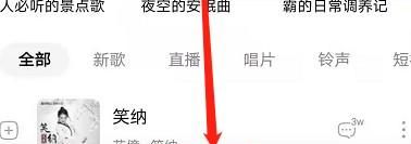 酷狗音樂如何開啟播放頁精彩評論