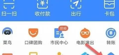 怎樣查看支付寶電費繳費記錄